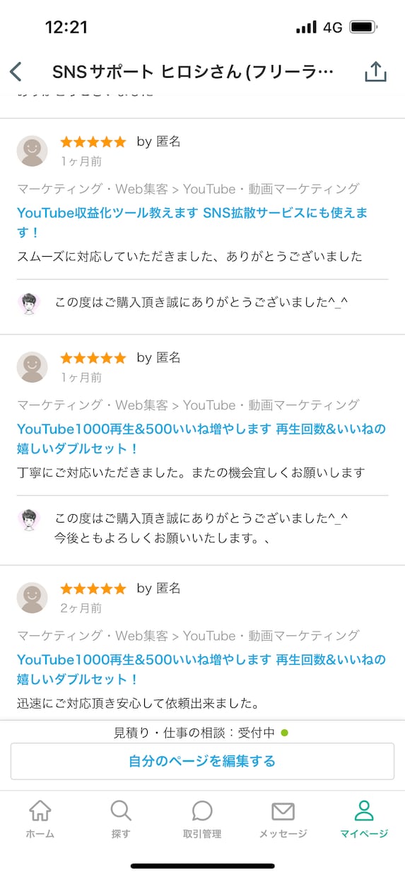 TikTokフォロワー増えるまで拡散宣伝します フォロワー5000人〜圧倒的ボリュームと圧倒的最安値！ イメージ5