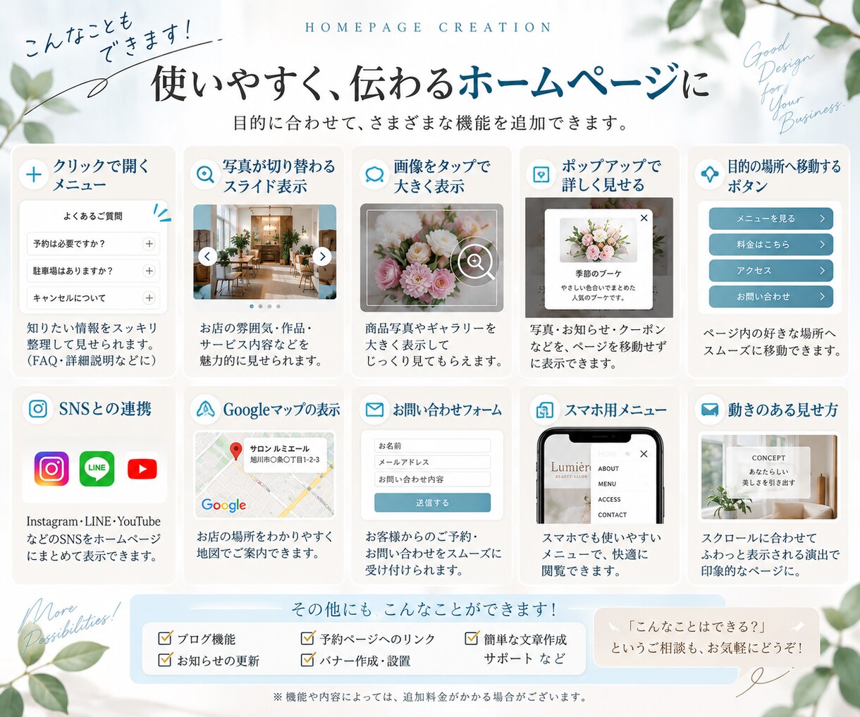 WordPressでホームページを制作します 個人事業主・サロン・教室など小規模サイトに イメージ5