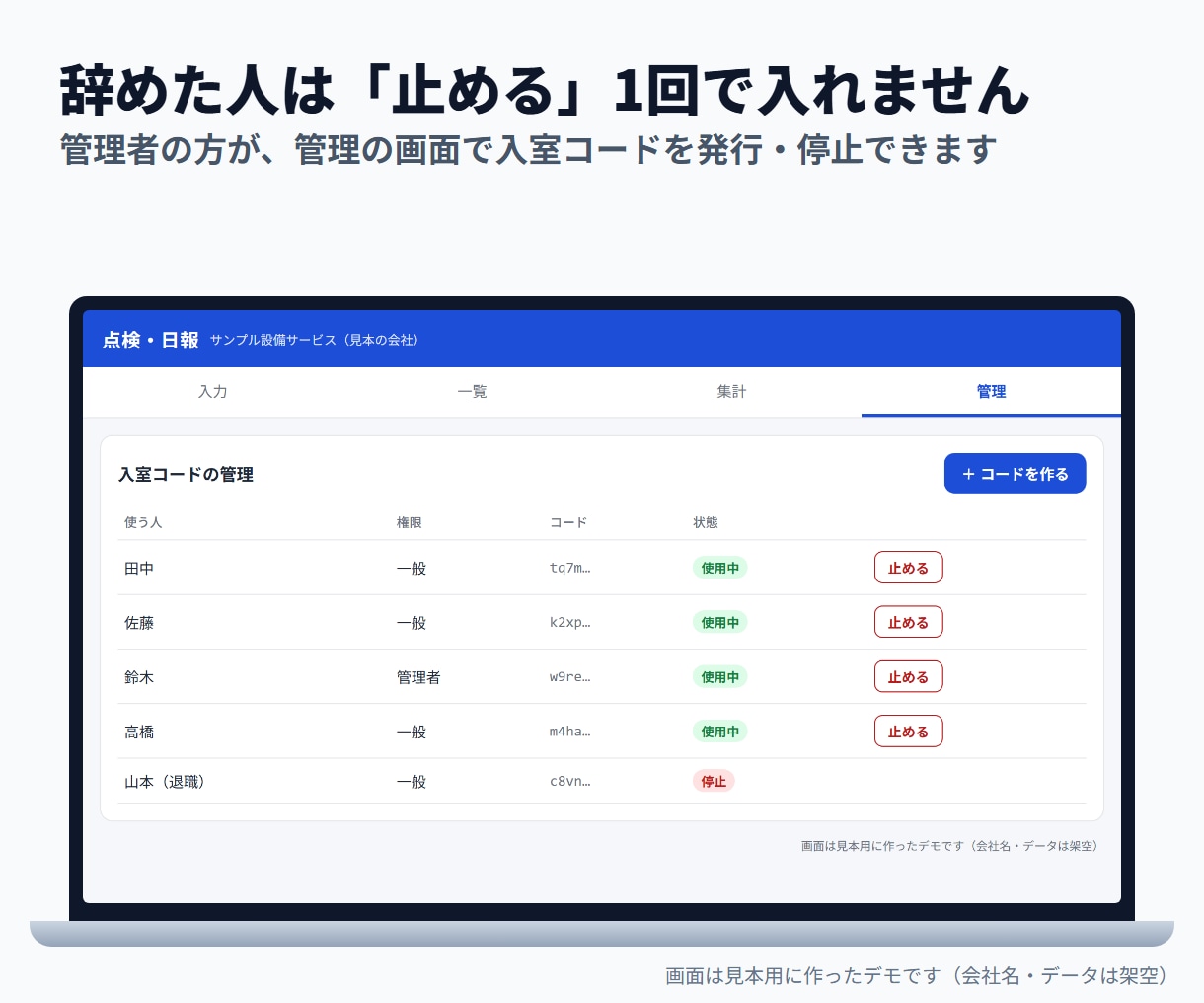 スマホで入力する業務システムを作ります ログイン・管理画面つき｜仕上げる前に試作をお見せします イメージ5