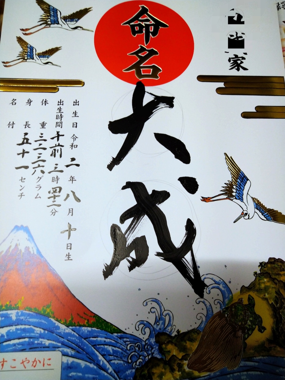 心のこもった字書きます 名刺、表札、命名、看板など心を込めて書かせて頂きます！ イメージ3