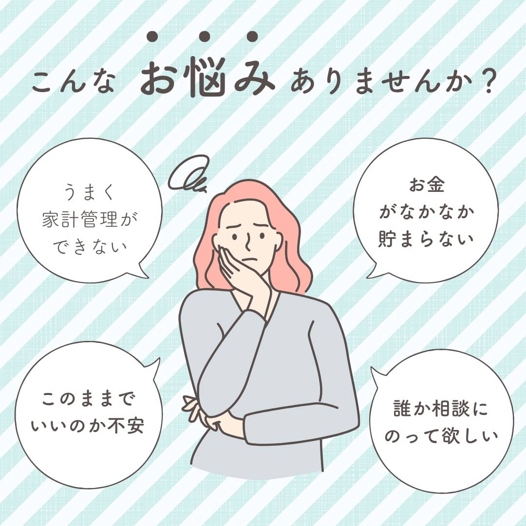 生成AIとFPが監修し家計の診断をします 初回お試し価格　1000円（税込）でご提供 イメージ2