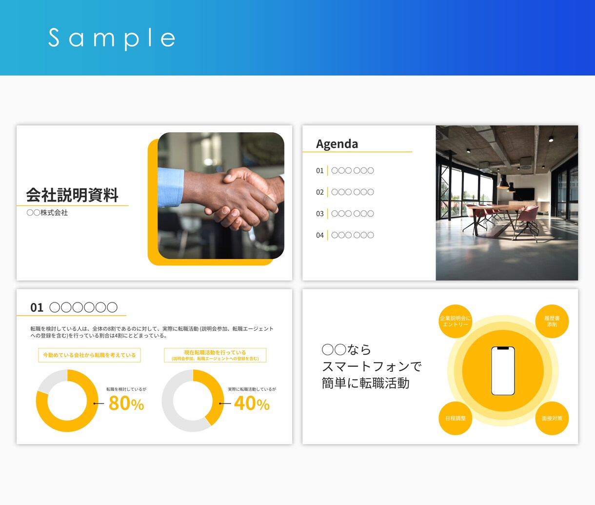 魅力が伝わるパワポ資料を作成いたします 今ある資料を活かし、分かりやすく整えます イメージ7