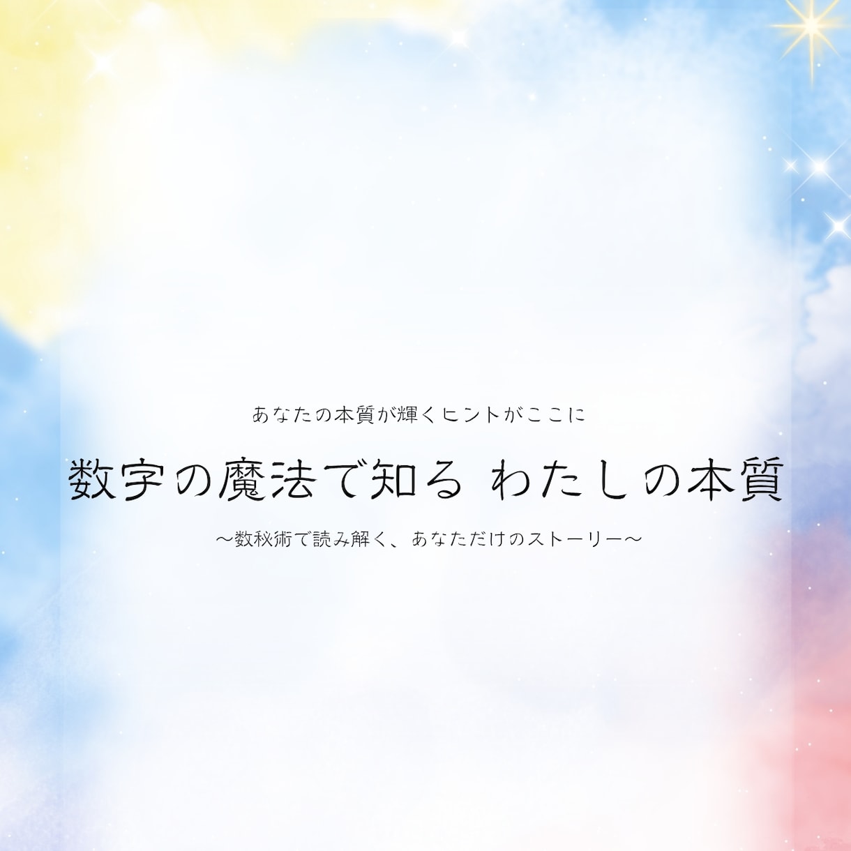 総合運【トリセツ（取り扱い説明書）】作ります 完全オリジナル、10〜12Pでカラーで見やすいトリセツです イメージ2