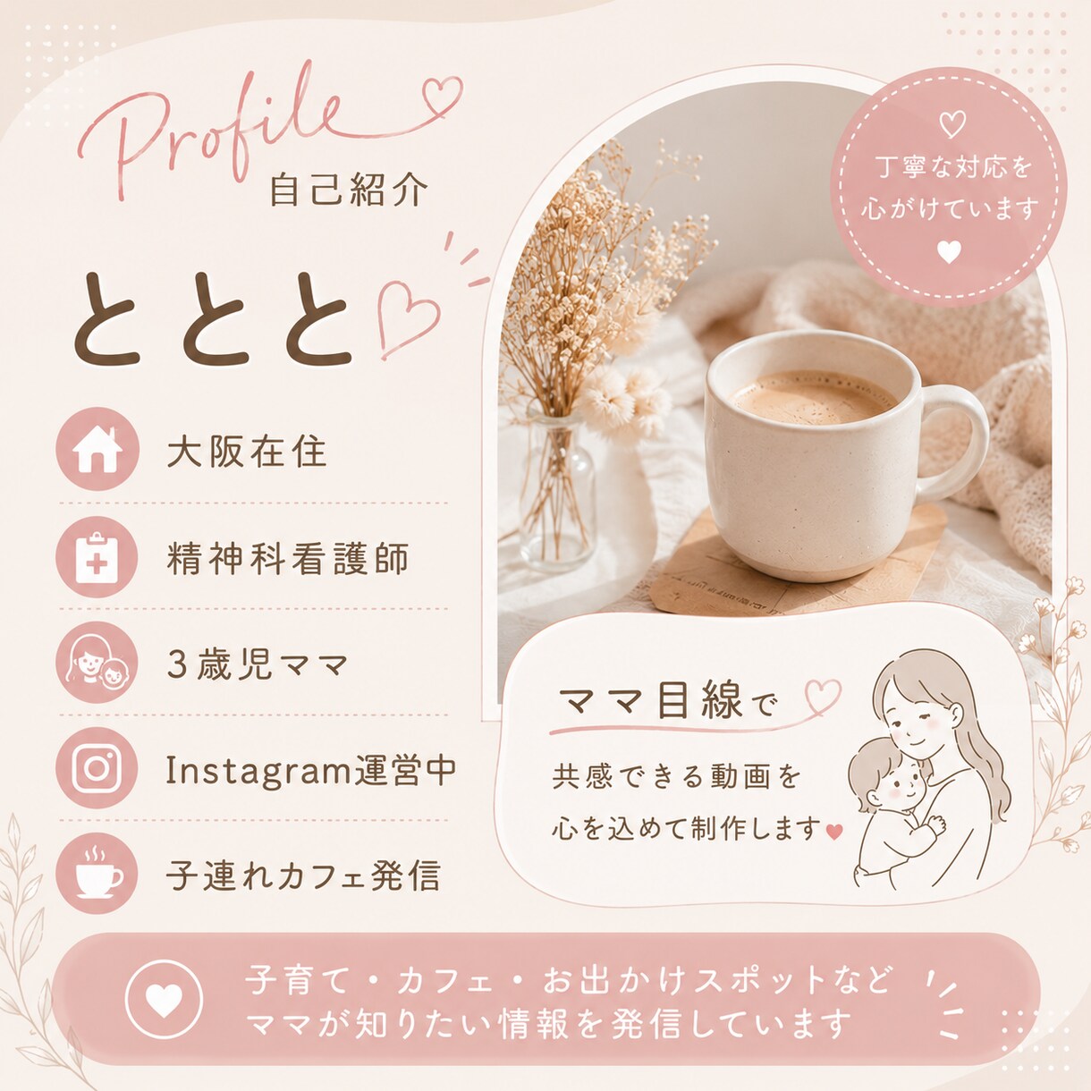 リールを最後まで見られる動画に編集します 子育て・カフェ系SNS運営経験があります イメージ5