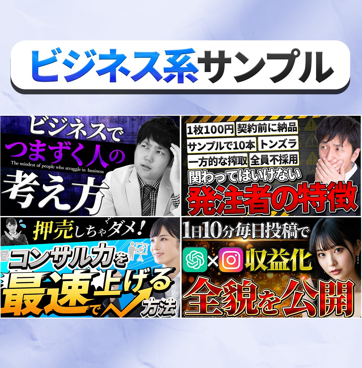 1枚1000円でYouTubeサムネイル制作します 【修正対応無制限】YouTubeサムネイルおまかせ下さい！！ イメージ4