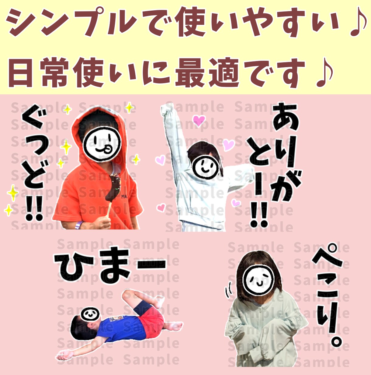 あなただけのオリジナル写真加工スタンプ作成します 世界でひとつの写真スタンプ、おまかせもOK♪ イメージ2