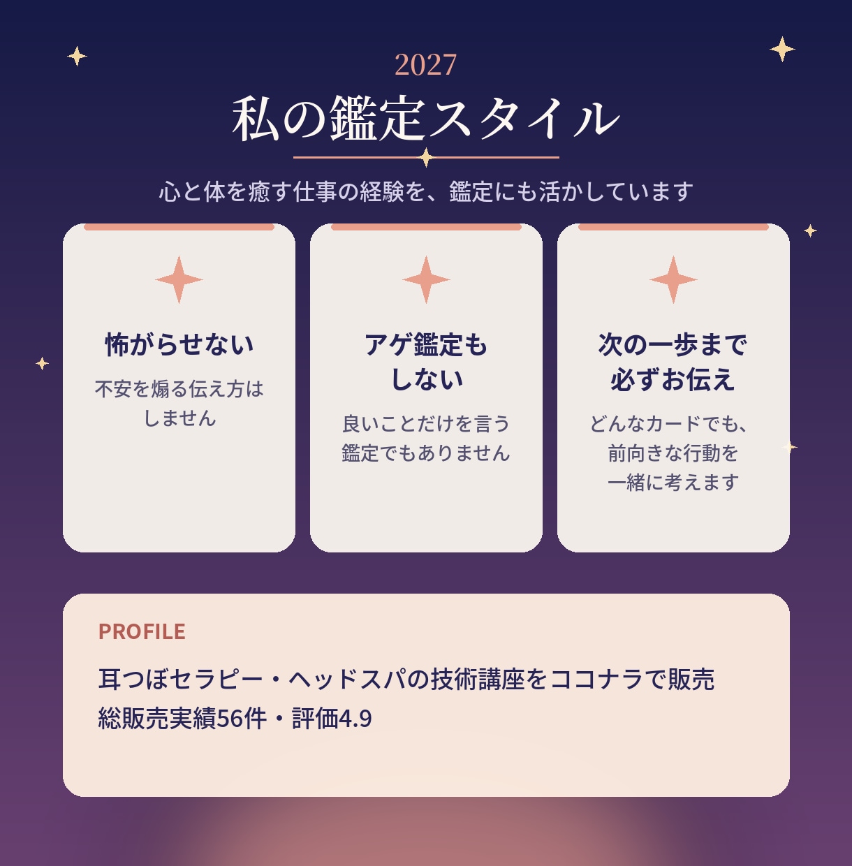 2027年の運勢をタロットで占います 月ごとの流れと開運アドバイス｜怖がらせない鑑定 イメージ5