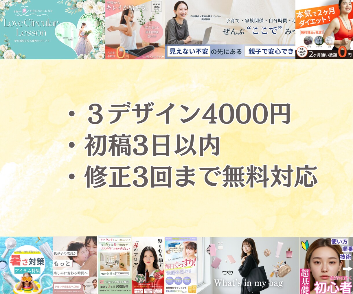 集客に強いSNS投稿画像制作｜3デザイン制作します デザインに迷うあなたへ、3パターンご提案します イメージ2