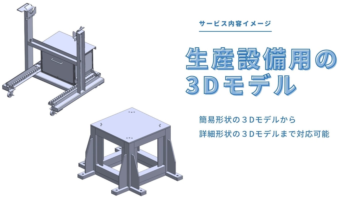 3DCADモデルを作成致します ２D図面や手書き図面から３DCADモデルを作成します。 イメージ4