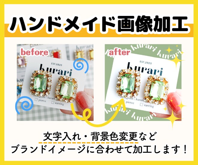 作品の魅力UP!ハンドメイド作品の画像を製作します 作家歴3年&月に50作品売り上げるあいり先生が画像を作ります イメージ1