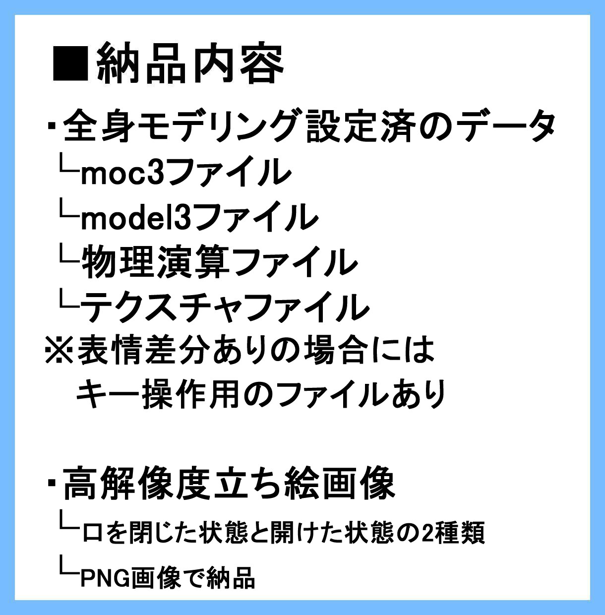 Vtuberキャラデザからモデリングまで制作します Vtuber用の高品質Live2Dモデルの依頼はお任せ下さい イメージ5