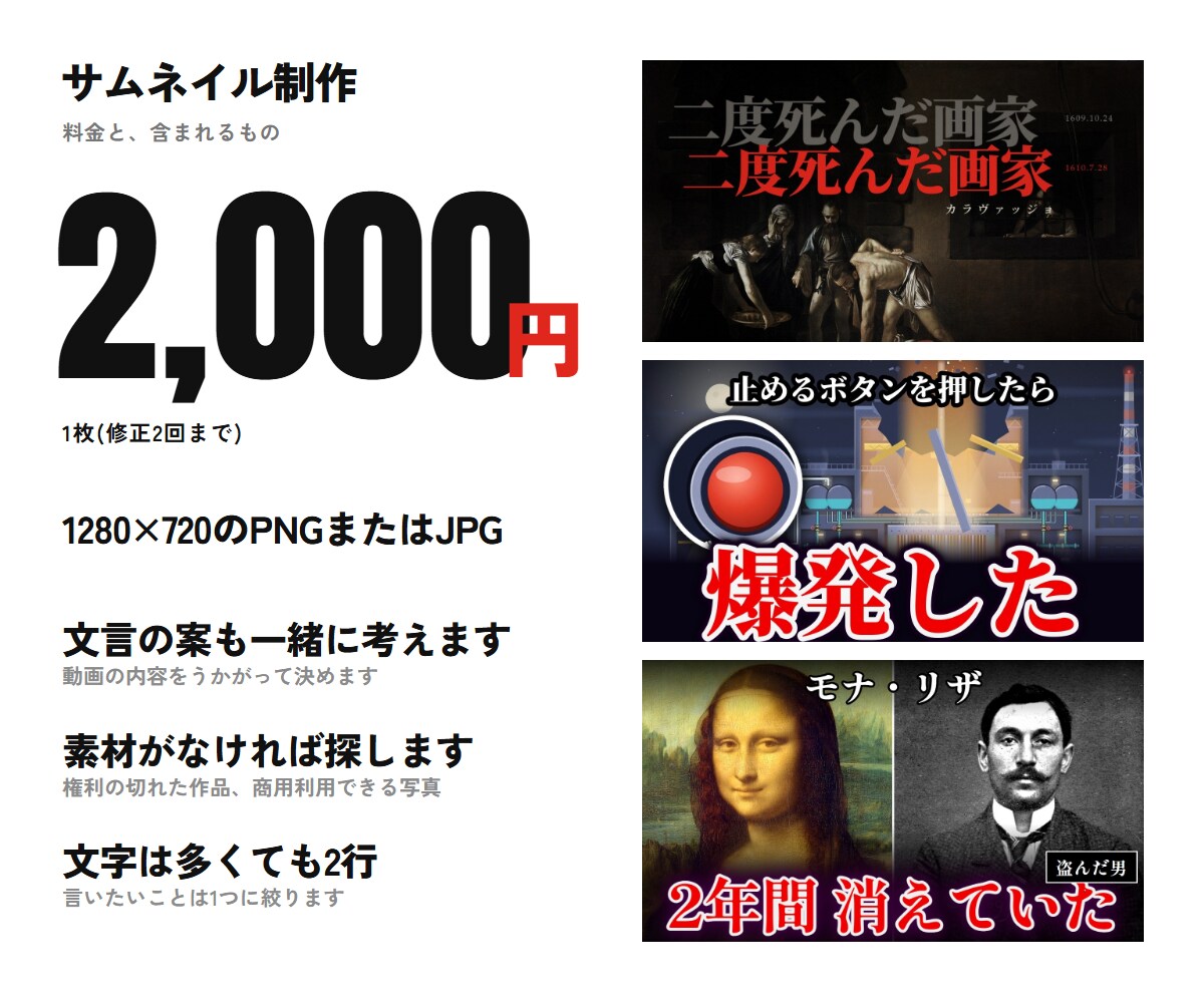 小さくても読めるYouTubeサムネイルを作ります スマホの小さい表示で読めるかを確かめてから納品します イメージ2