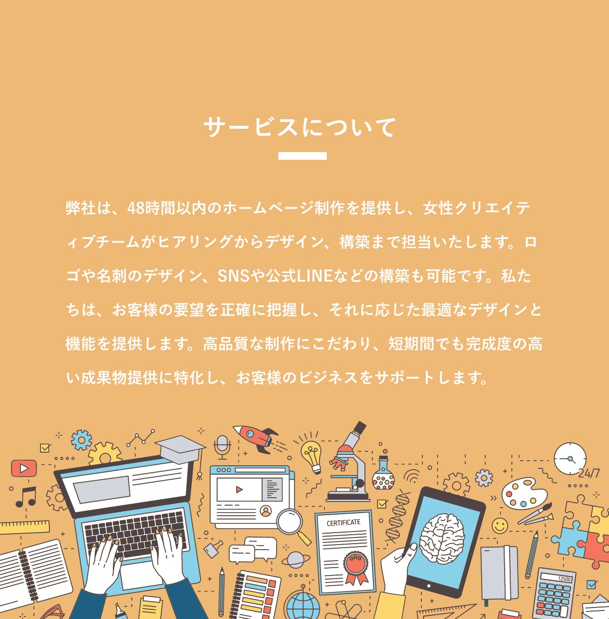最短48時間でホームページつくります とにかく早く!高品質に!クリエイターチームで仕上げます! イメージ3