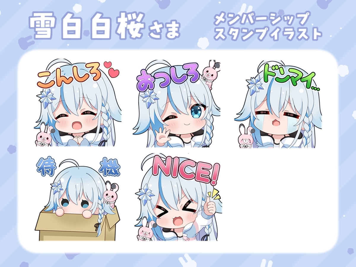 商用利用OK♪可愛いミニキャライラスト描きます Vtuberさんのグッズなどに！ イメージ9