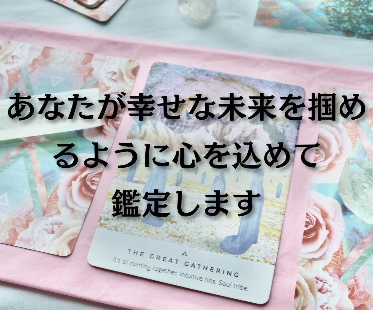 2025の1年間の運勢を【しっかり各月】鑑定します 数秘術・タロットカード✿恋愛✿仕事✿総合運のいずれかを選べる イメージ2