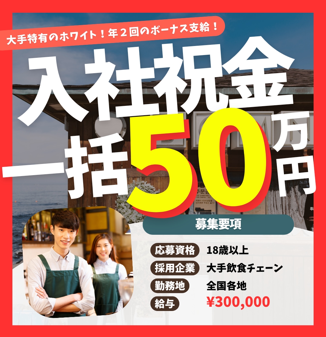 現役プロがあなたの就活・転職活動をサポートします 【求人紹介】条件に合致する求人がない場合料金はいただきません イメージ3