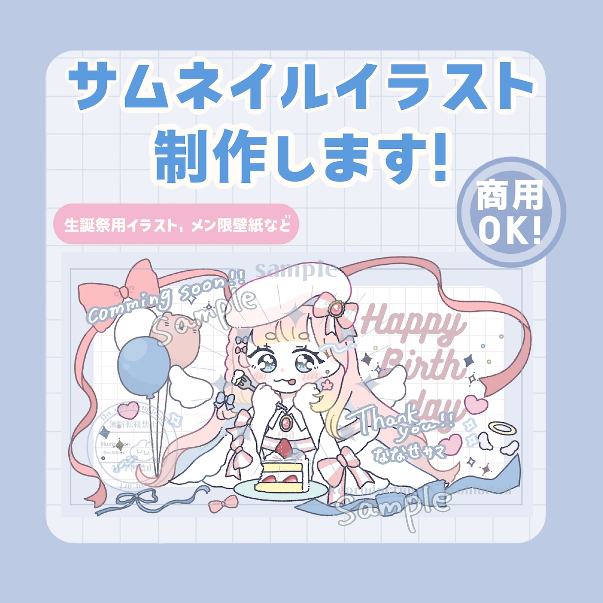 きゅるっとかわいいサムネイルイラストお描きします 新人VTuber様を応援したい！ イメージ1