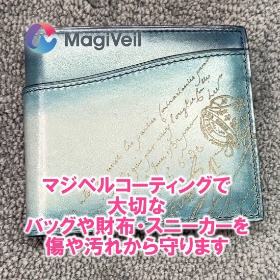 ブランド品の靴や・バッグなどコーティングします 大切なアイテムを長く綺麗使うお手伝いをいたします イメージ1