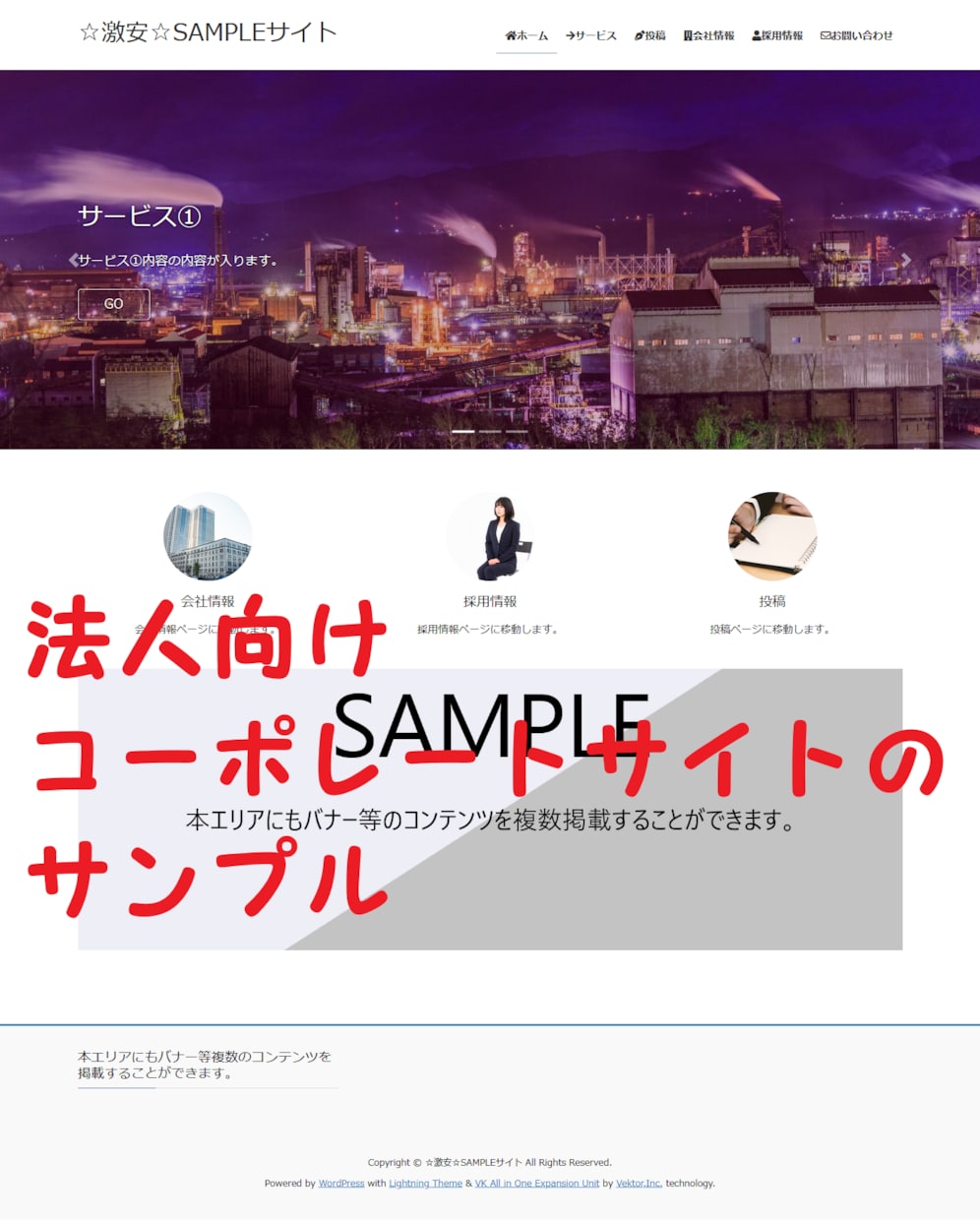 先着５名に1万円でHP（ホームページ）を作成します スタートアップにつき圧倒的安値での提供です イメージ2