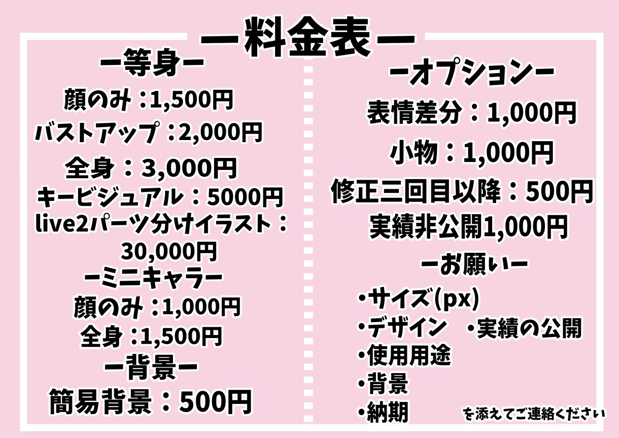 安価で簡単なアイコンイラスト描きます アイコンに使える安価で簡単なイラストを描きます！ イメージ2