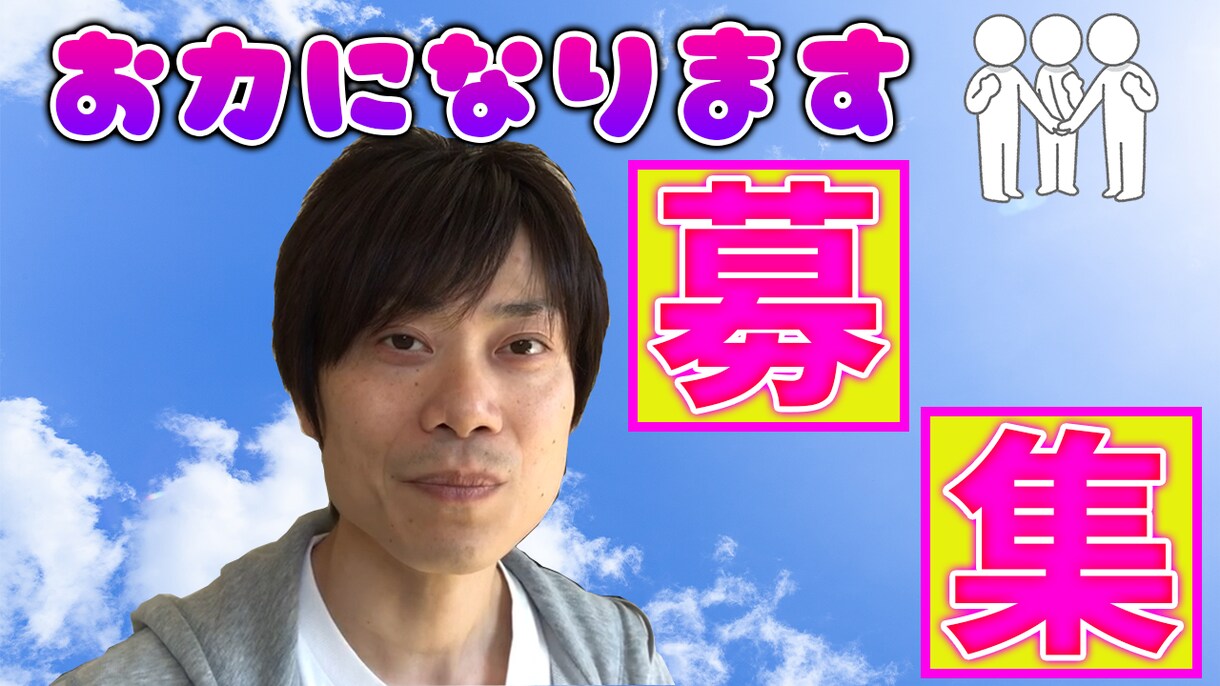 YouTube用動画編集いたします あなたの情報が誰かの為になる！！ イメージ3