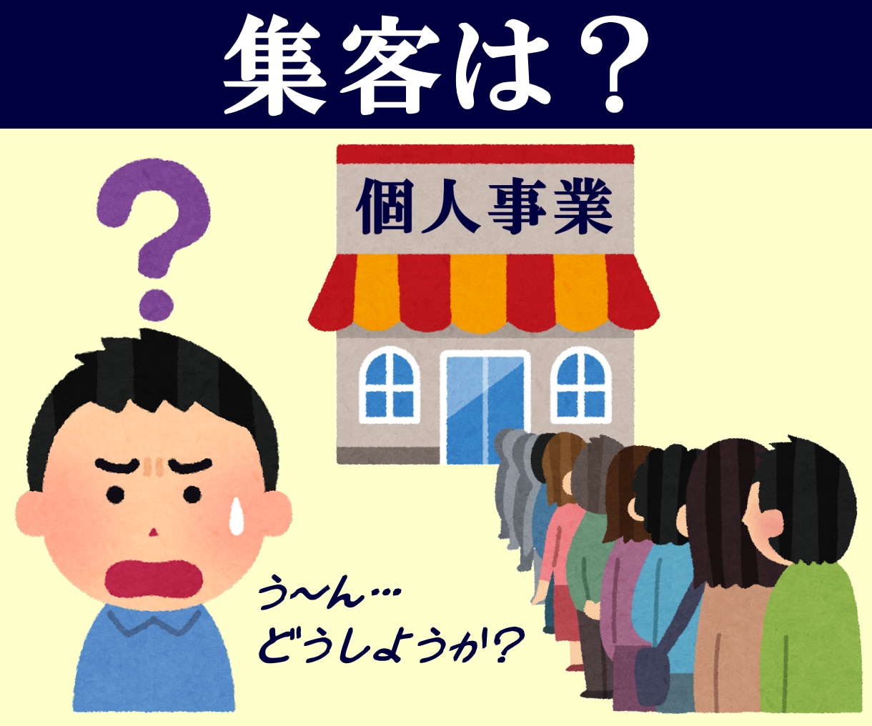 個人事業専門のコンサル･サービス｜経験あります 失敗したくない個人事業主へ贈る「転ばぬ先の杖」的なコンサル！ イメージ2