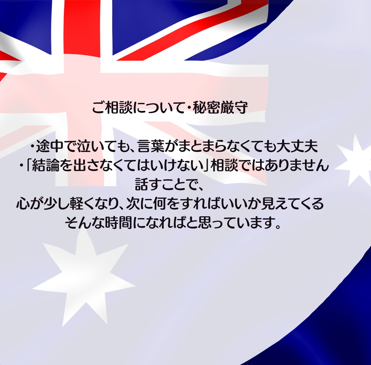 辛い国際結婚の悩み、愚痴に寄り添います 逃げていいんです—国際結婚・離婚、経験者が本音で聞きます イメージ4