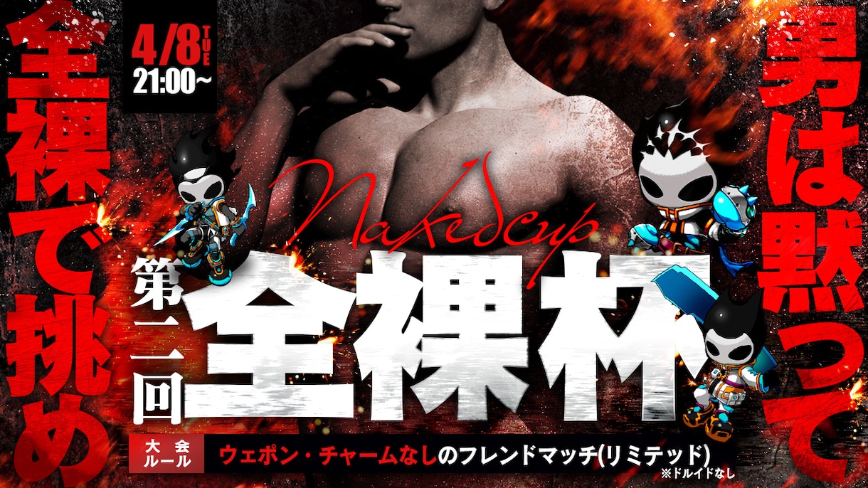 Vtuberさん向け高クオリティなサムネ作成します かっこいい！が叶う！ゲームや、男性向けコンテンツ動画に！ イメージ8