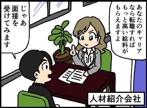 A社かB社か？どっちが良いの？トランプで占います 転職した方が良い？給料や人間関係は？どっちの仕事が向いてる？ イメージ2
