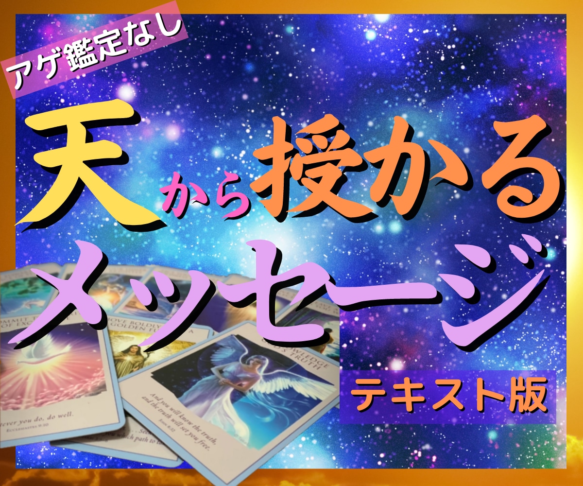 起業を目指す方へ森の精霊からのメッセージを伝えます 天のお告げを胸に抱いて 大きなことを成し遂げましょう✨ イメージ2