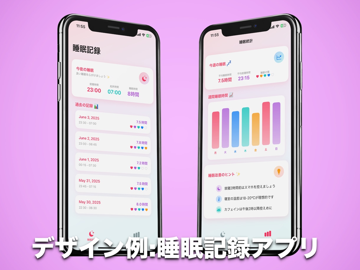 iPhone･iPad向けアプリを開発します 細かい仕様からデザインまで丁寧に対応します！ イメージ4