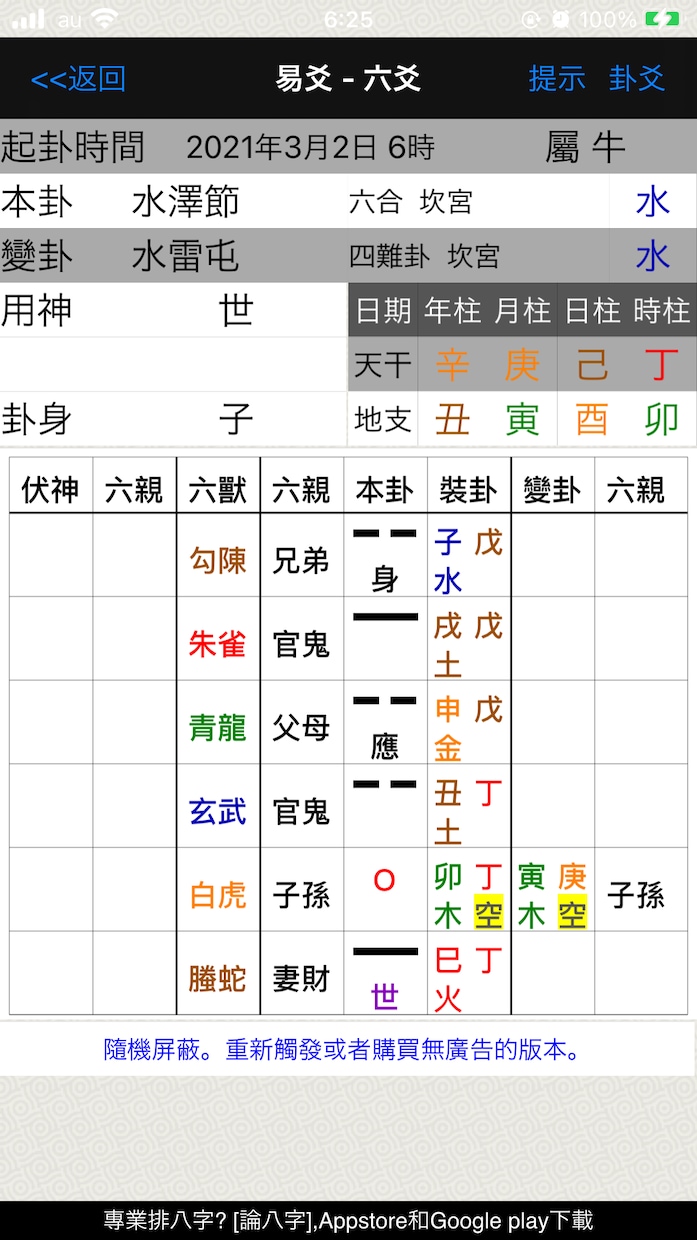 プラス波動で幸福が宇宙から滝のように押し寄せます 波動が高まる！改善！ムドラカードおまけ付き運気が変化した！ イメージ9