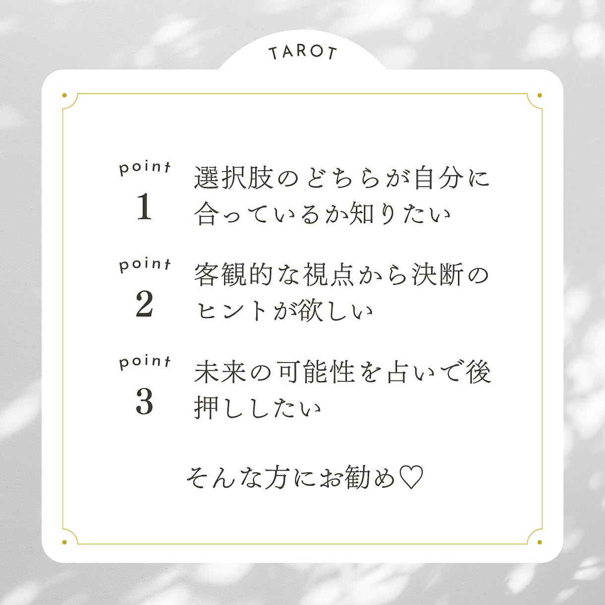 恋するあなたのための♡二者択一タロット占いします 恋してる・恋したい…そんなあなたの迷いや選択を応援します♡ イメージ2