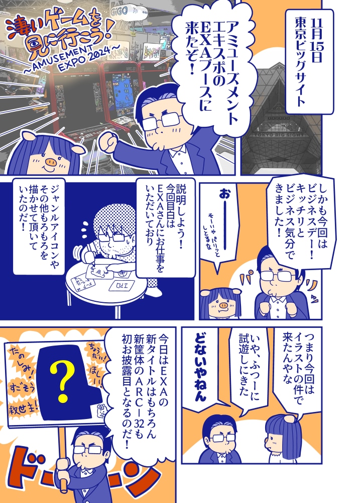 親しみやすい漫画を制作します 味のある丁寧な漫画をご提供いたします。 イメージ2