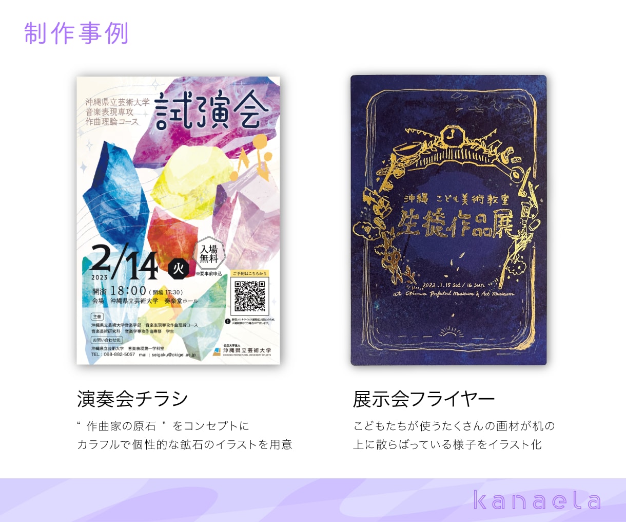 被らないチラシがほしい！個性派チラシつくります ありふれたチラシから脱却！世界観で魅せる個性派チラシ イメージ3