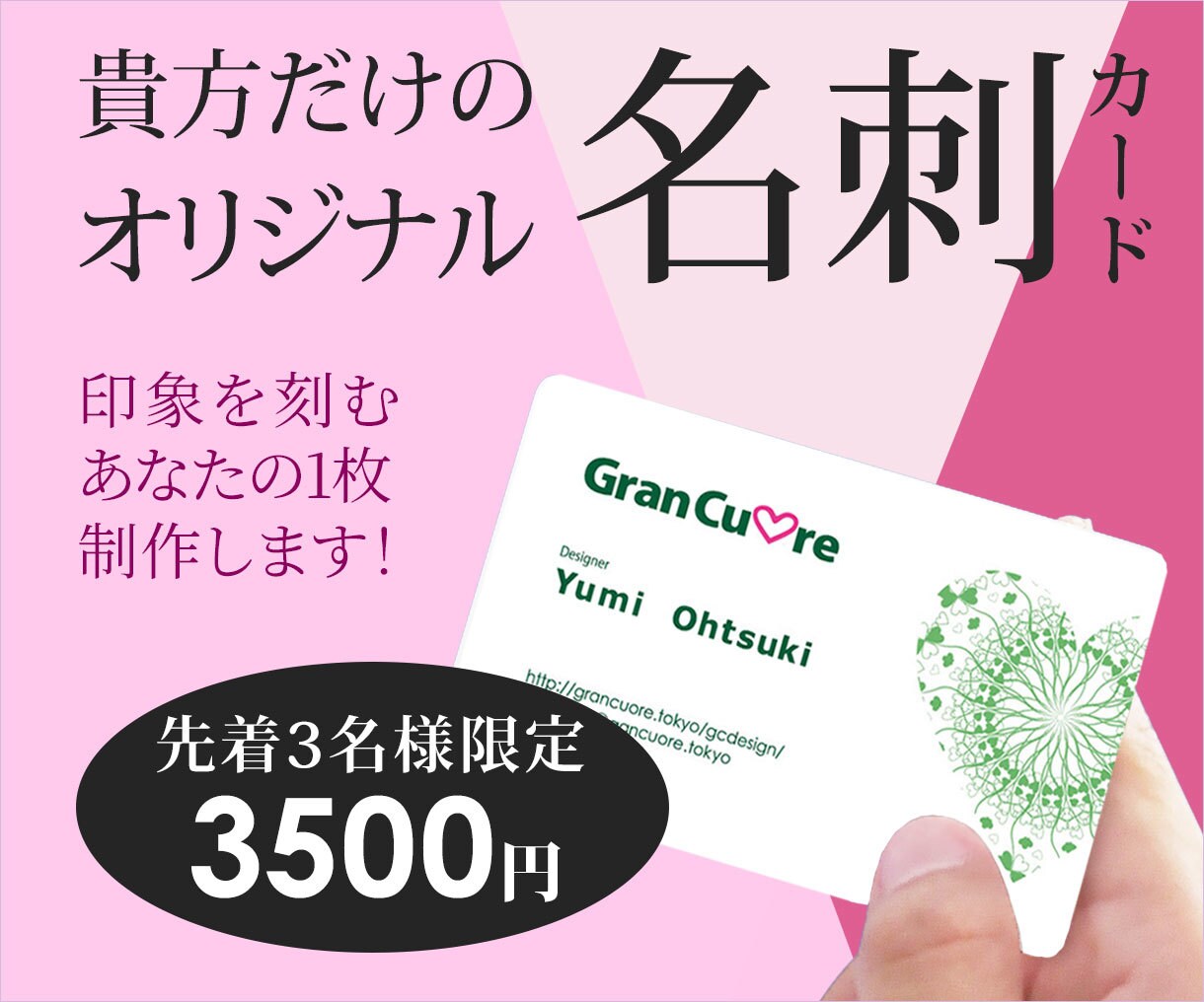 あなたを表現するオリジナル名刺制作いたします お客様のこだわりを徹底的に取り入れ個性的な名刺を作成 イメージ1