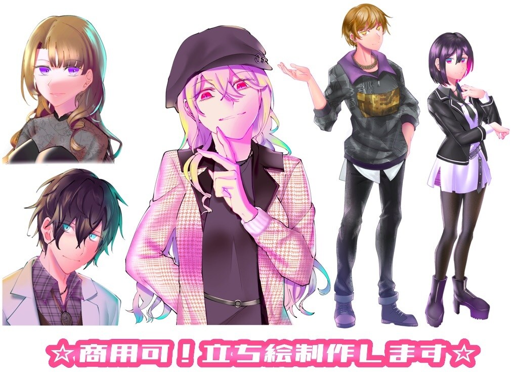 ゲーム・TRPG・動画などに使える立ち絵を描きます ゲームに素材提供経験があるイラストレーターが制作します イメージ1
