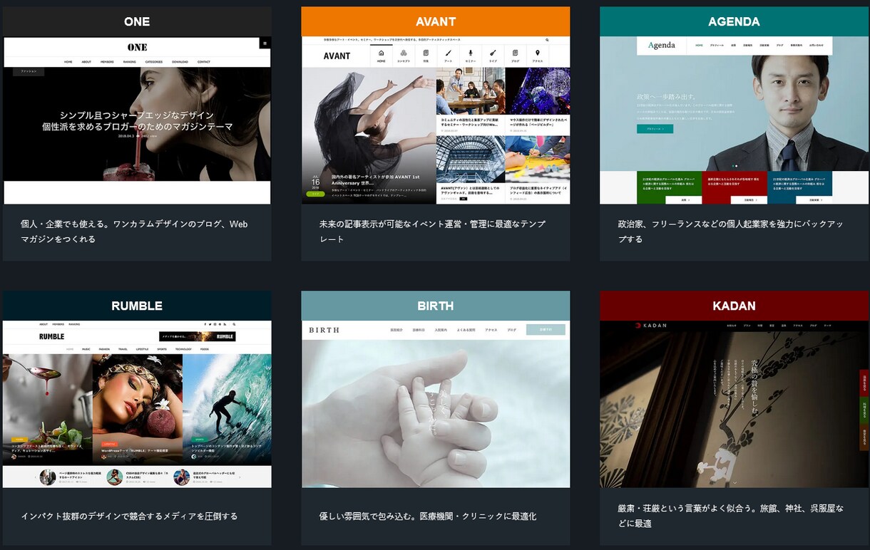 WordPress既存テーマでサイト制作しますます かっこいい、美しいWebサイトを低コストでご提供いたします イメージ4