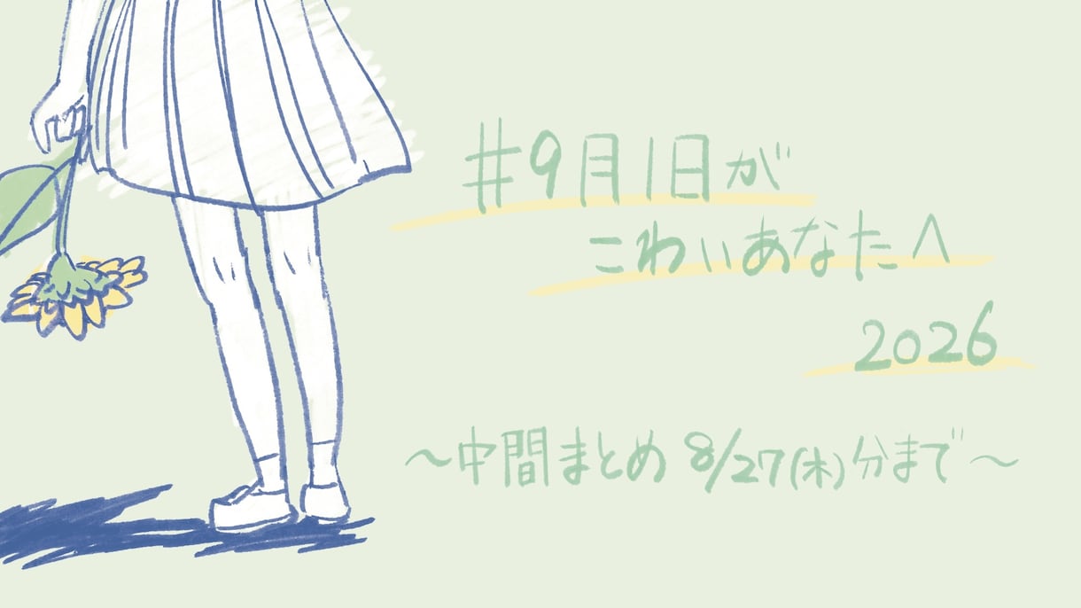 noteサムネイル・挿絵イラストを2枚描きます あなたのために文章に合うイラストをデジタルでご用意します。 イメージ9