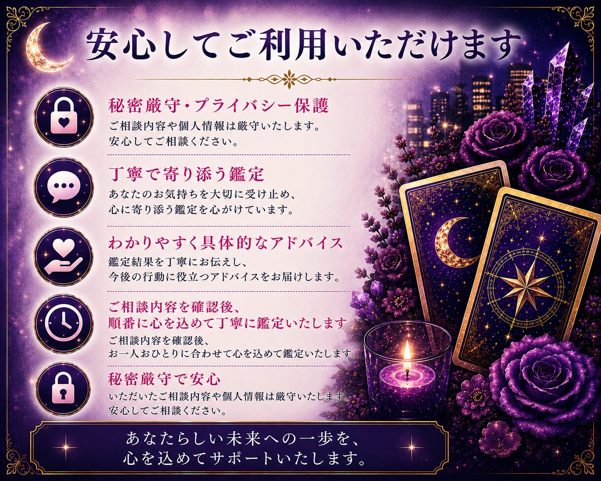 不倫の恋　あの人の気持ちと今後の流れを鑑定します あなたの想いに寄り添い、未来へのヒントをお届けします イメージ9