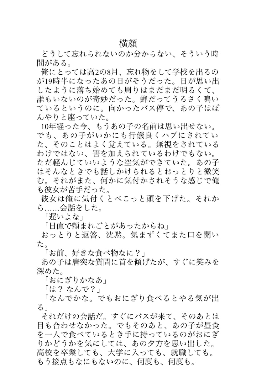 小説が書けるようになる第一歩のお手伝いをします 4泊5日のオンライン合宿で、創作の楽しさをお伝えします イメージ7