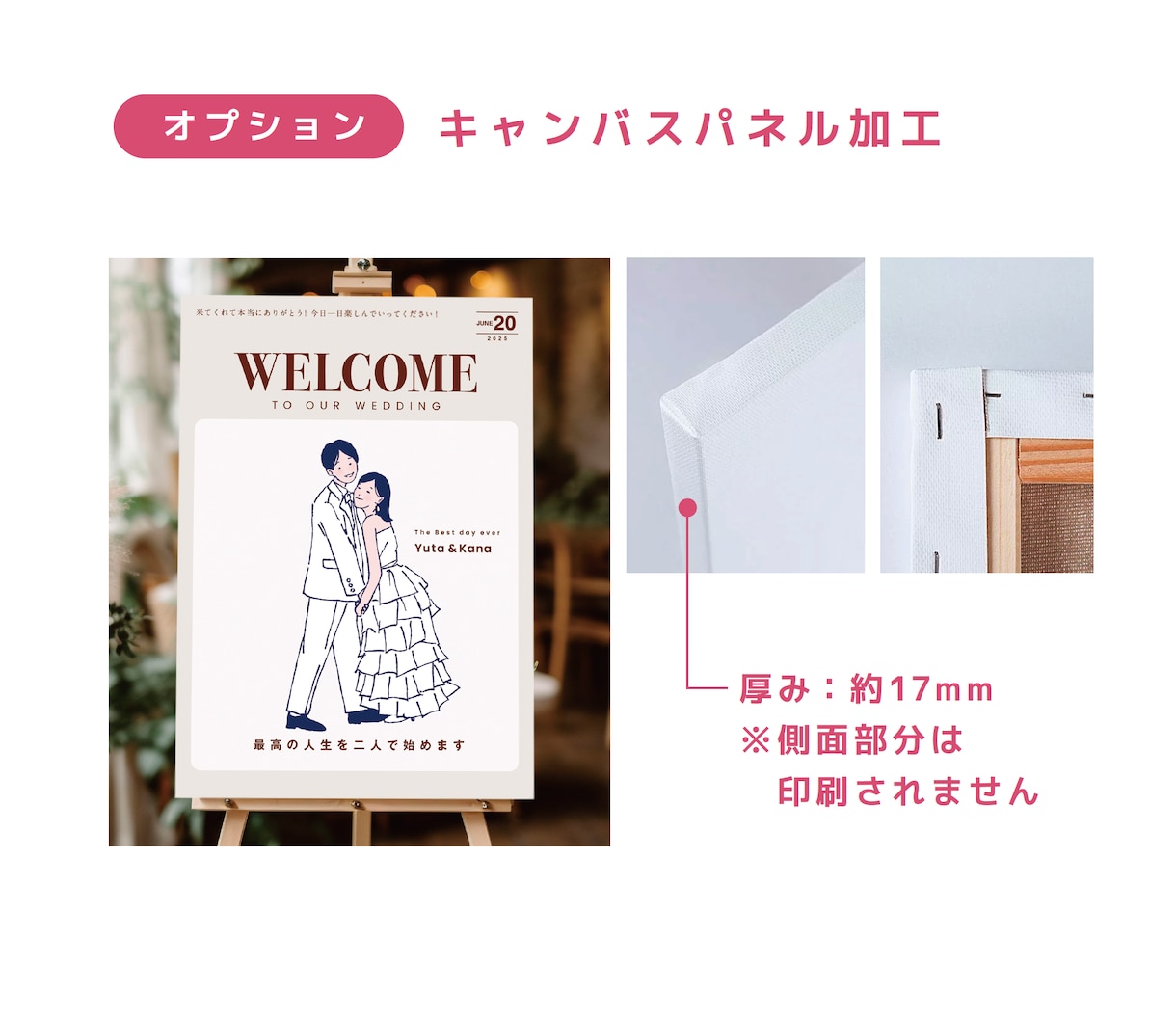 ウェルカムボード用オリジナルイラスト作成します 選べるサイズ、キャンバスパネル加工もできます！ イメージ7