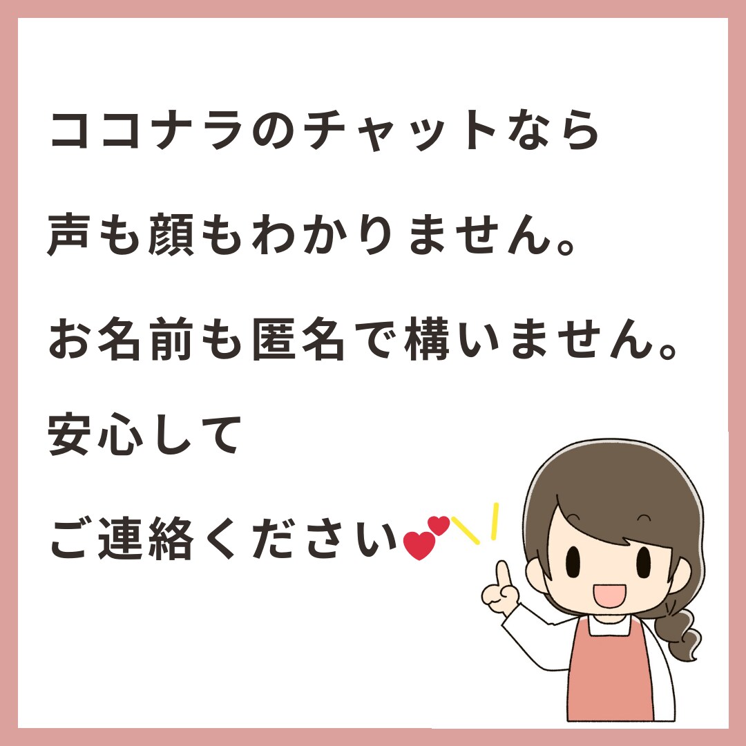 お子様の発達の悩み一緒に解決策を考えます 頑張ってるあなただけのマンツーマン60分☆チャットで安心相談 イメージ7