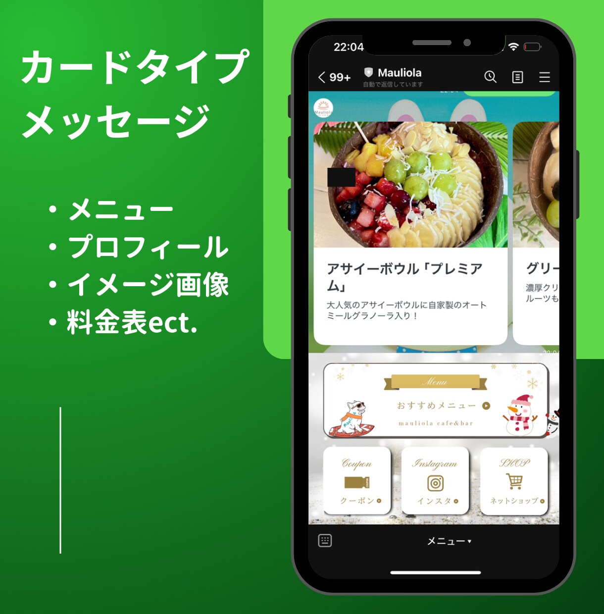 個人事業主・個人経営者を応援：LINE構築します お悩みに寄り添い、丁寧な対応を心掛けます。 イメージ6