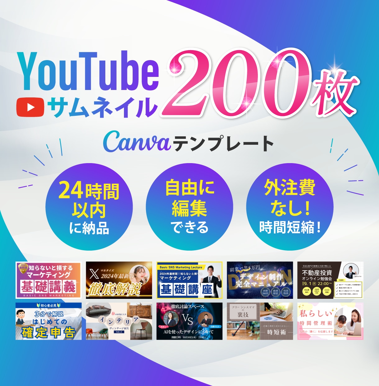 サムネイルの画像テンプレート100枚を販売します Canvaで編集できるYouTubeサムネイル画像100枚 イメージ1