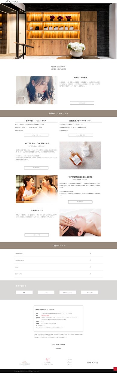 飲食店/美容室/エステ/不動産等のLP制作します おしゃれ/シンプル/信頼感/高級感のあるサイト作ります。 イメージ3