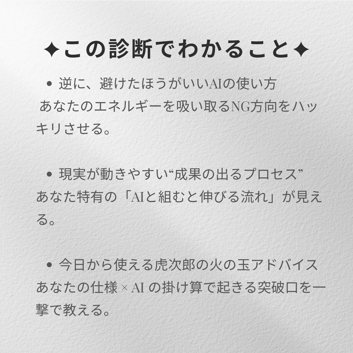 AIで何をすればいいか分からない人、ヒント出します 強み/向いてる分野㊙️才能・活用方法を生年月日でズバッと鑑定 イメージ4