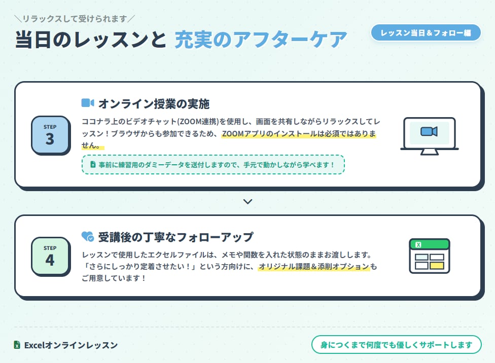 1コマ50分♪オンラインエクセル教室を開講します 随時開講中です♪何なりとお申し付けください イメージ3