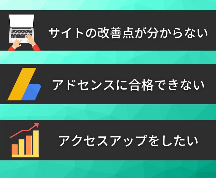 SEO対策あなたのサイトにマッチした改善提案します サイトの方向性を定めたい運営方法を確立したい人必見です イメージ2