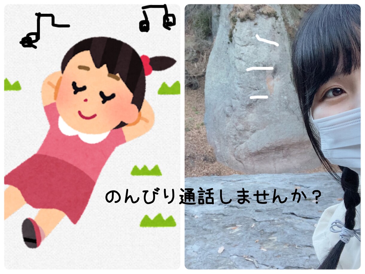 愚痴やお悩みを聞きます 気が向いた時にお気軽にお話しましょう イメージ1